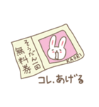 かおりちゃんうさぎ cute rabbit for Kaori（個別スタンプ：24）