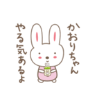 かおりちゃんうさぎ cute rabbit for Kaori（個別スタンプ：27）