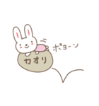 かおりちゃんうさぎ cute rabbit for Kaori（個別スタンプ：28）