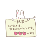 かおりちゃんうさぎ cute rabbit for Kaori（個別スタンプ：32）