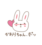かおりちゃんうさぎ cute rabbit for Kaori（個別スタンプ：33）
