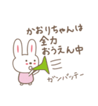 かおりちゃんうさぎ cute rabbit for Kaori（個別スタンプ：35）