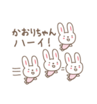 かおりちゃんうさぎ cute rabbit for Kaori（個別スタンプ：36）