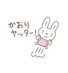 かおりちゃんうさぎ cute rabbit for Kaori（個別スタンプ：39）