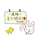 かおりちゃんうさぎ cute rabbit for Kaori（個別スタンプ：40）