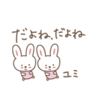 ゆみちゃんうさぎ rabbit for Yumichan（個別スタンプ：6）