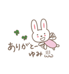 ゆみちゃんうさぎ rabbit for Yumichan（個別スタンプ：8）