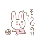 ゆみちゃんうさぎ rabbit for Yumichan（個別スタンプ：10）