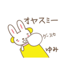 ゆみちゃんうさぎ rabbit for Yumichan（個別スタンプ：11）