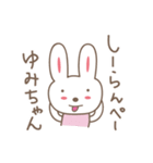 ゆみちゃんうさぎ rabbit for Yumichan（個別スタンプ：14）