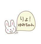 ゆみちゃんうさぎ rabbit for Yumichan（個別スタンプ：18）
