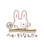 ゆみちゃんうさぎ rabbit for Yumichan（個別スタンプ：21）