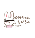 ゆみちゃんうさぎ rabbit for Yumichan（個別スタンプ：23）
