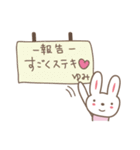 ゆみちゃんうさぎ rabbit for Yumichan（個別スタンプ：31）