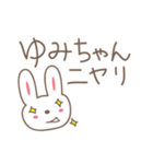 ゆみちゃんうさぎ rabbit for Yumichan（個別スタンプ：33）