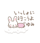 ゆみちゃんうさぎ rabbit for Yumichan（個別スタンプ：35）
