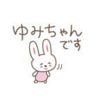 ゆみちゃんうさぎ rabbit for Yumichan（個別スタンプ：36）