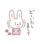 ゆみちゃんうさぎ rabbit for Yumichan（個別スタンプ：38）
