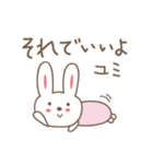ゆみちゃんうさぎ rabbit for Yumichan（個別スタンプ：39）