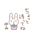ゆみちゃんうさぎ rabbit for Yumichan（個別スタンプ：40）