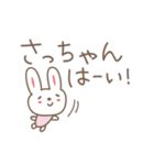 さっちゃんうさぎ rabbit for Sacchan（個別スタンプ：1）
