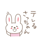 さっちゃんうさぎ rabbit for Sacchan（個別スタンプ：2）