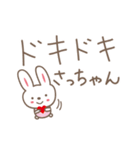 さっちゃんうさぎ rabbit for Sacchan（個別スタンプ：3）