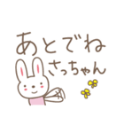 さっちゃんうさぎ rabbit for Sacchan（個別スタンプ：4）