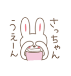 さっちゃんうさぎ rabbit for Sacchan（個別スタンプ：5）