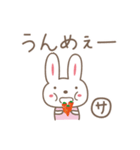 さっちゃんうさぎ rabbit for Sacchan（個別スタンプ：7）