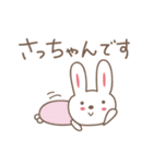 さっちゃんうさぎ rabbit for Sacchan（個別スタンプ：9）