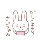 さっちゃんうさぎ rabbit for Sacchan（個別スタンプ：10）