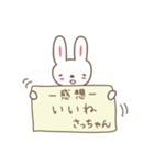 さっちゃんうさぎ rabbit for Sacchan（個別スタンプ：12）