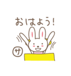 さっちゃんうさぎ rabbit for Sacchan（個別スタンプ：15）