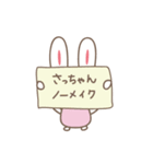 さっちゃんうさぎ rabbit for Sacchan（個別スタンプ：17）