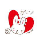 さっちゃんうさぎ rabbit for Sacchan（個別スタンプ：18）