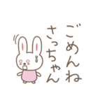さっちゃんうさぎ rabbit for Sacchan（個別スタンプ：20）