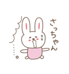 さっちゃんうさぎ rabbit for Sacchan（個別スタンプ：21）