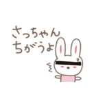 さっちゃんうさぎ rabbit for Sacchan（個別スタンプ：25）