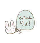 さっちゃんうさぎ rabbit for Sacchan（個別スタンプ：26）