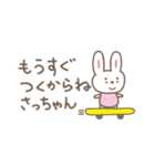 さっちゃんうさぎ rabbit for Sacchan（個別スタンプ：27）