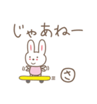 さっちゃんうさぎ rabbit for Sacchan（個別スタンプ：28）