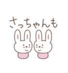 さっちゃんうさぎ rabbit for Sacchan（個別スタンプ：30）