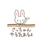 さっちゃんうさぎ rabbit for Sacchan（個別スタンプ：31）