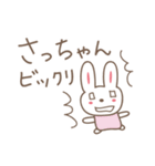さっちゃんうさぎ rabbit for Sacchan（個別スタンプ：34）