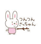 さっちゃんうさぎ rabbit for Sacchan（個別スタンプ：35）