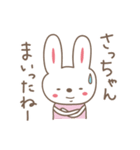 さっちゃんうさぎ rabbit for Sacchan（個別スタンプ：38）
