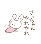 さっちゃんうさぎ rabbit for Sacchan（個別スタンプ：39）