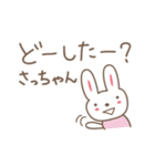 さっちゃんうさぎ rabbit for Sacchan（個別スタンプ：40）