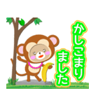 Baby Bear "サル後輩"（個別スタンプ：7）